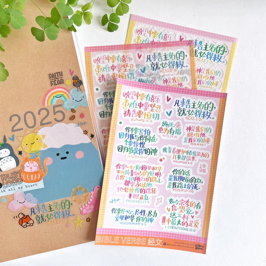 Sticker Sheet : Chinese Verses