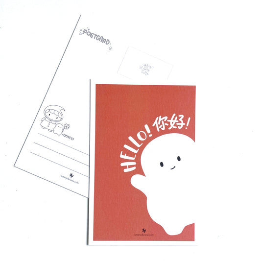 Postcards : Hello!