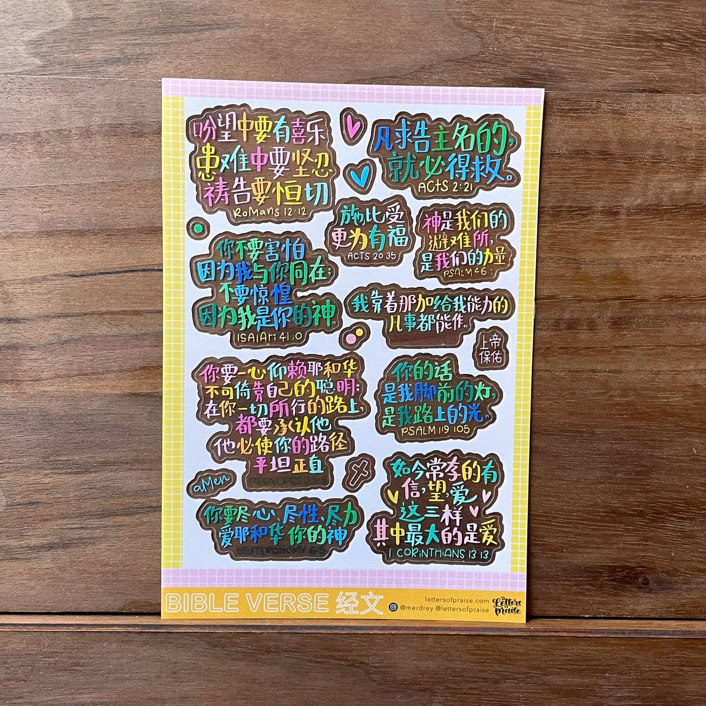 Chinese Verses Sticker Sheet